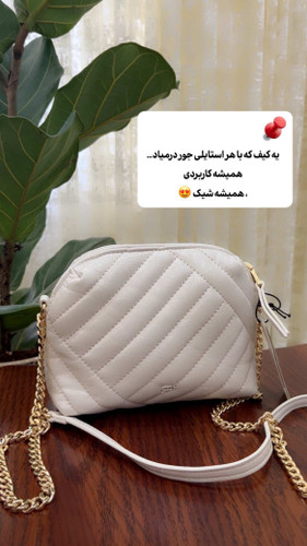 کیف دوشی