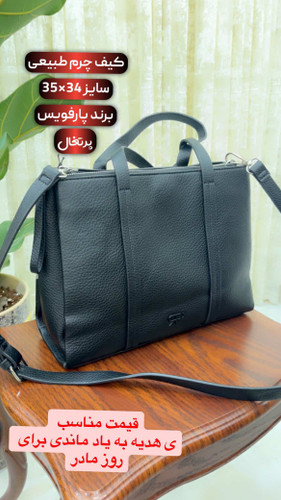 کیف دستی و دوشی (توت بگ)