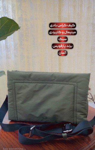 کیف دوشی اسپرت